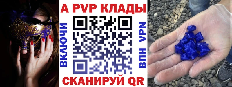 Alpha PVP СК  Котовск 