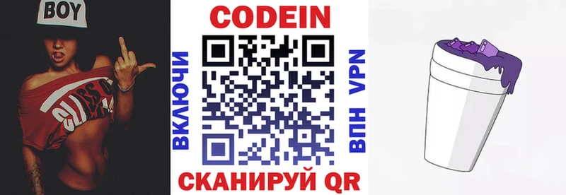 Кодеин Purple Drank  нарко площадка Telegram  Котовск  МЕГА рабочий сайт 