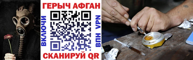 Героин Heroin Котовск