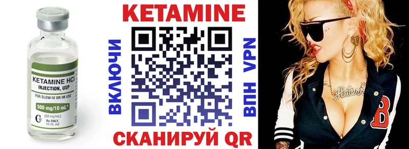 Кетамин VHQ  купить наркотики сайты  Котовск 