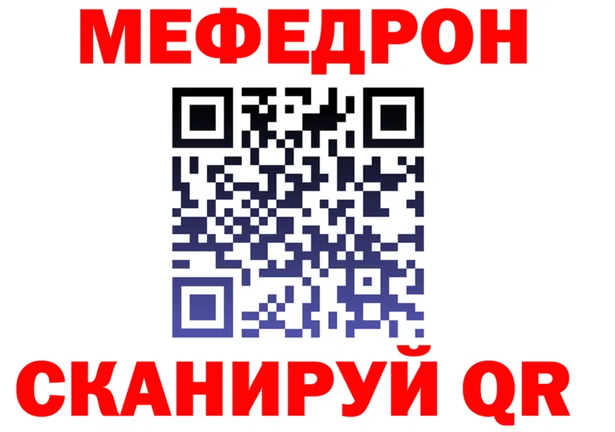 МЯУ-МЯУ кристаллы сайт darknet omg Котовск