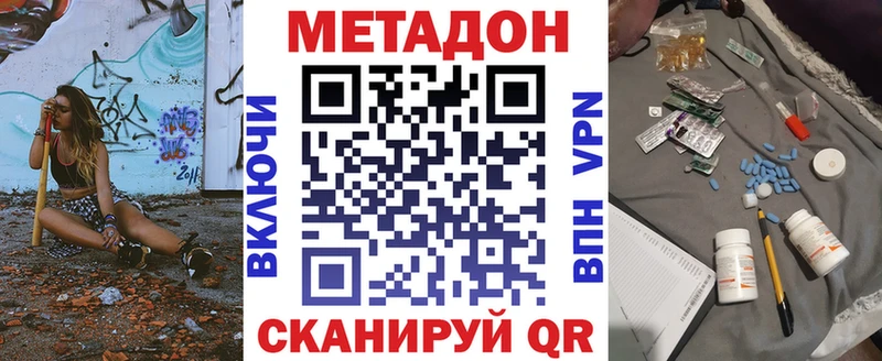 Метадон белоснежный Котовск